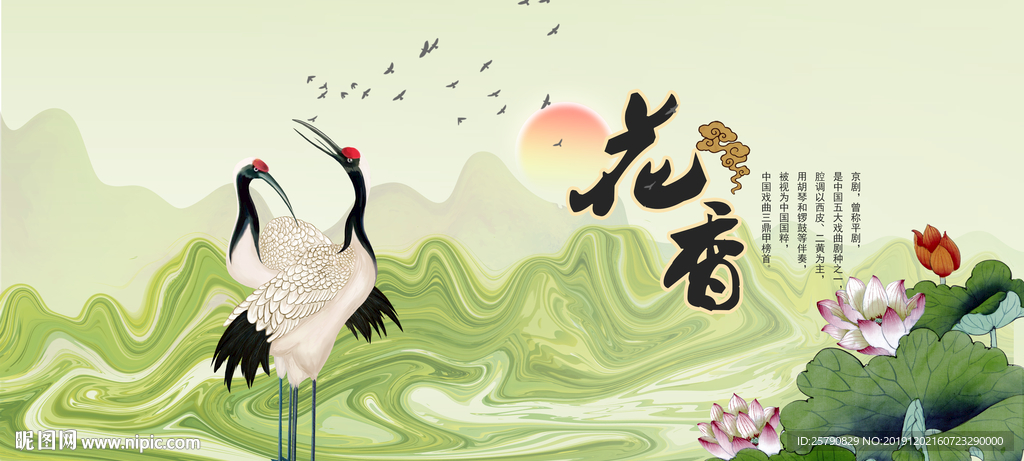 丹顶鹤