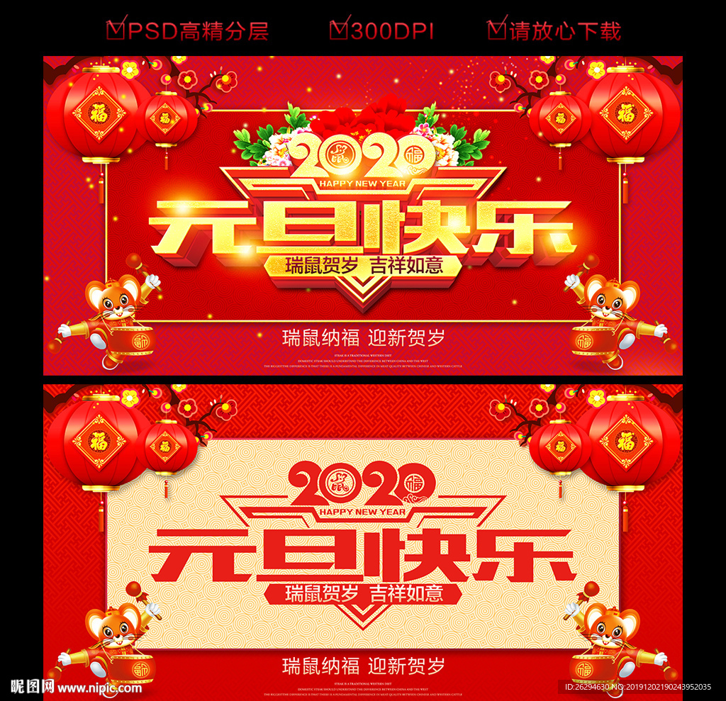 元旦快乐