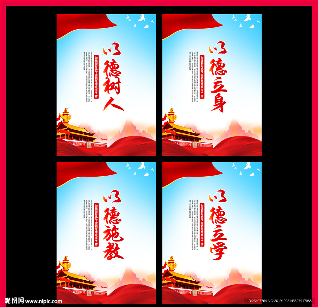 教师标语