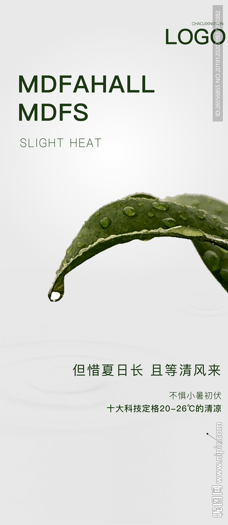 小暑