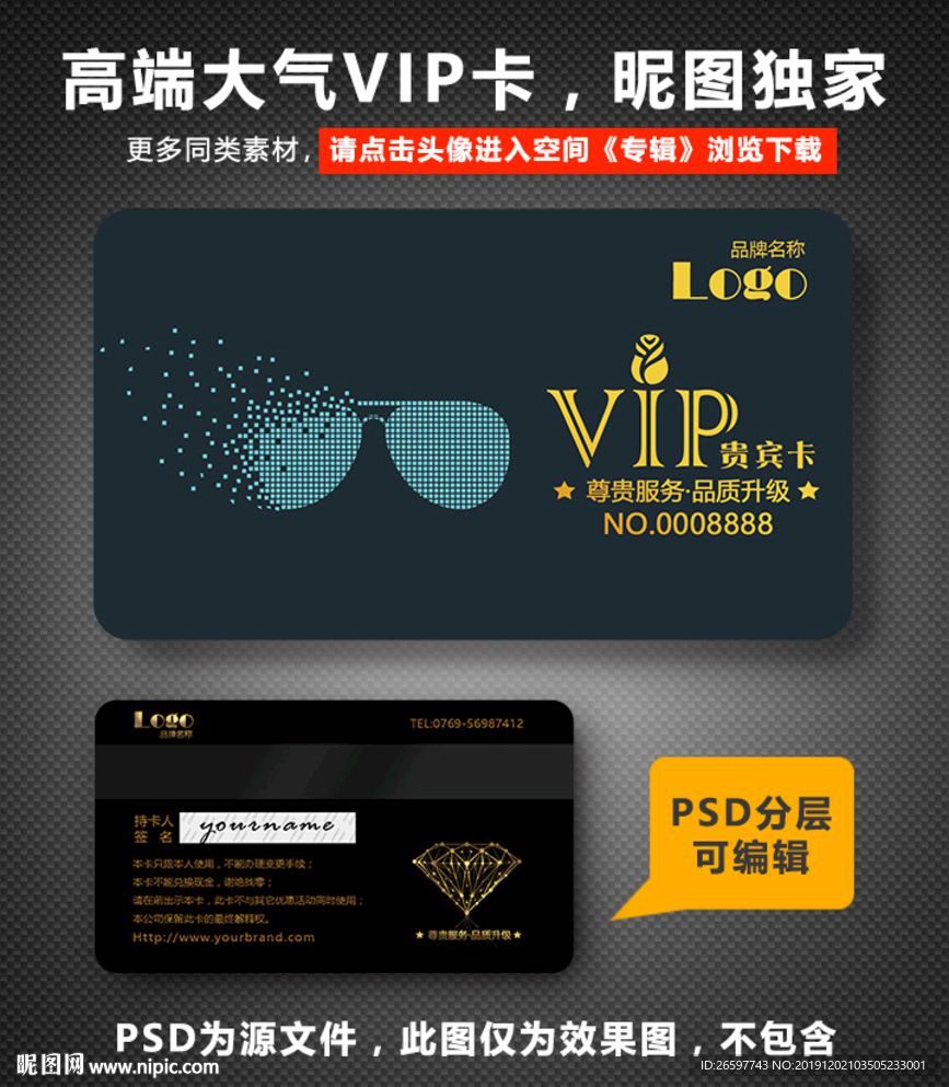 眼镜VIP卡