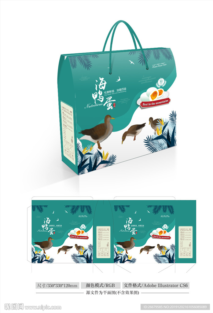 鸭蛋礼盒设计 平面图