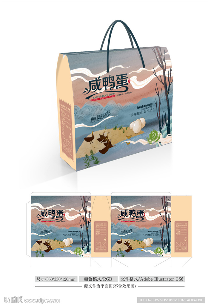 咸鸭蛋包装 平面图