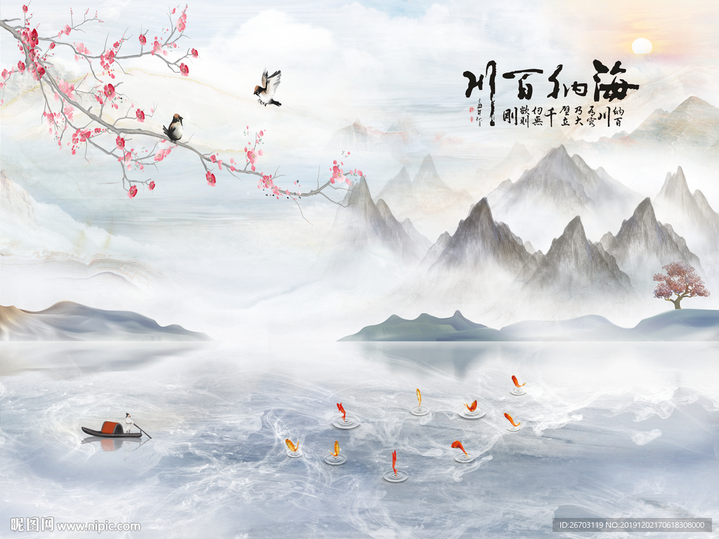 新款爆款山水画海纳百川电视背景