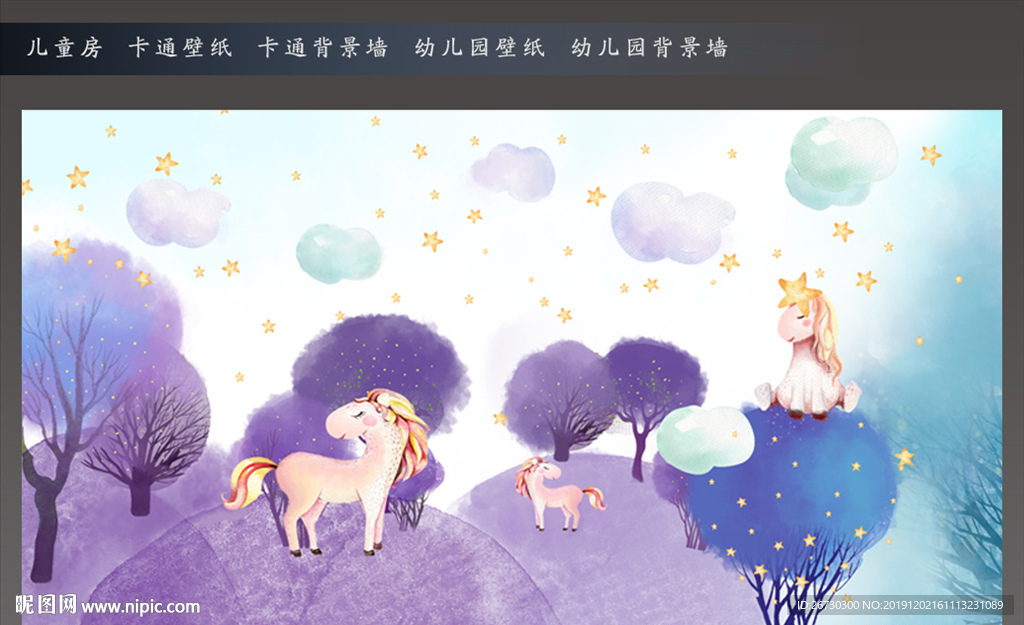 儿童房壁纸