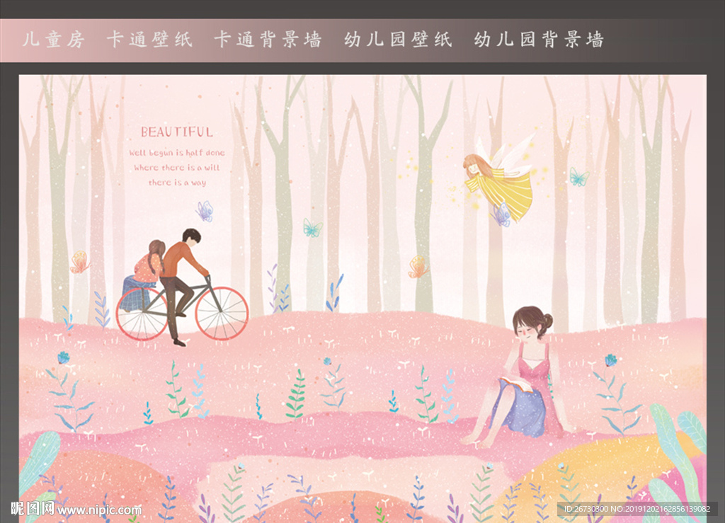 卡通壁纸