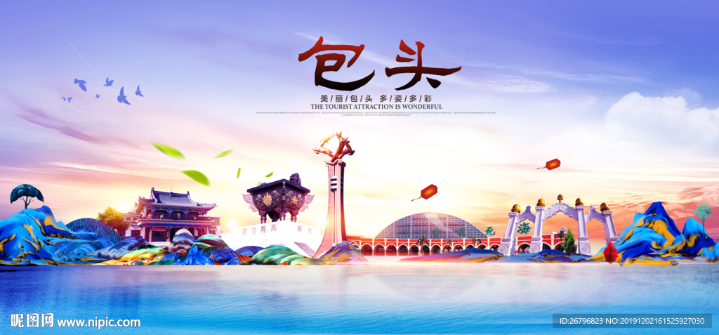 包头