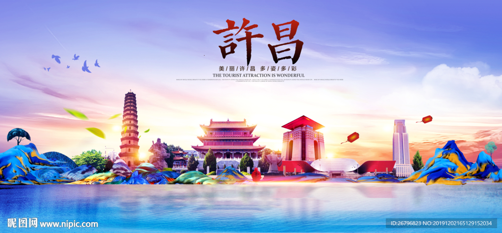 许昌