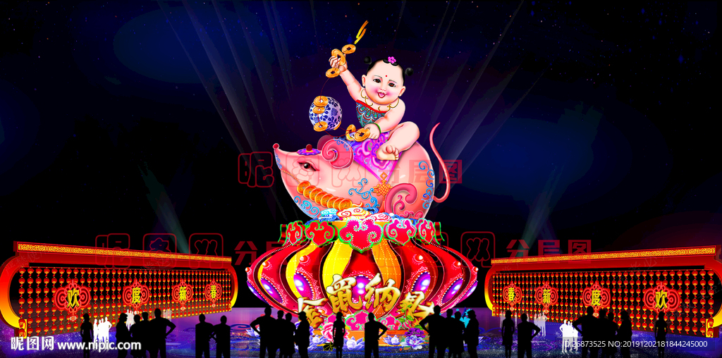 金鼠纳财 金鼠迎春