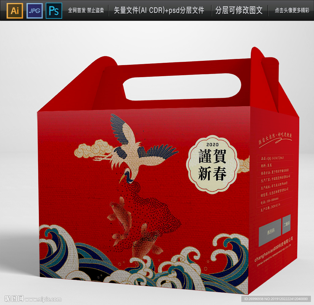 中国风鼠年坚果零食包装盒国潮