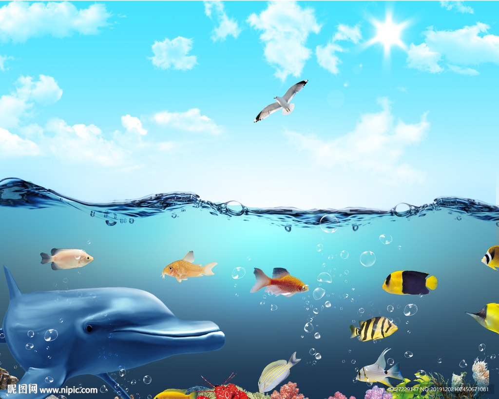 海洋世界