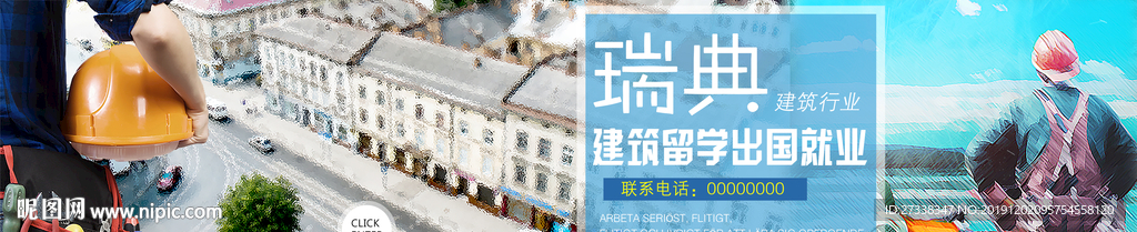 瑞典出国工作就业签证