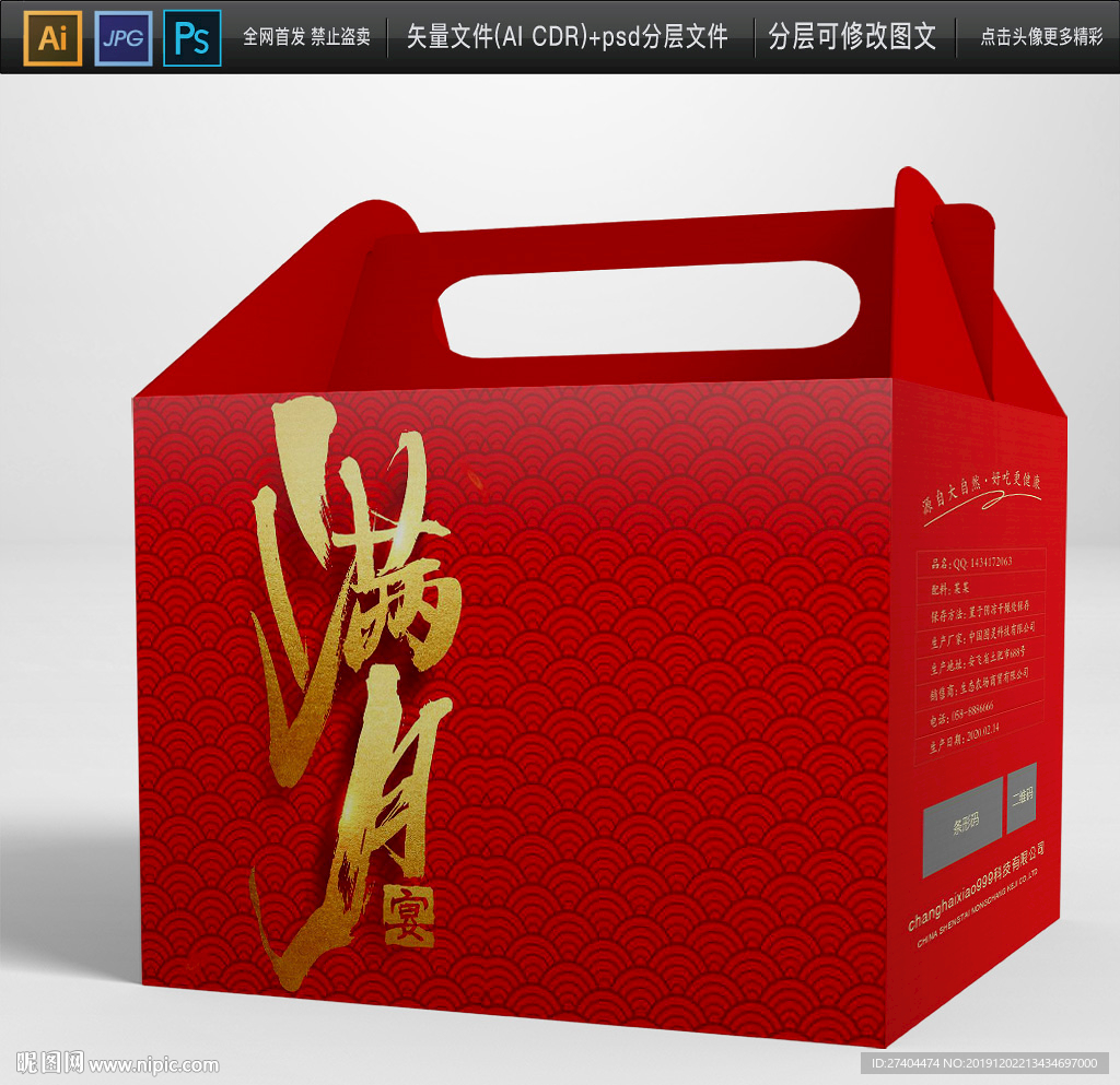 生日礼盒包装盒展开图