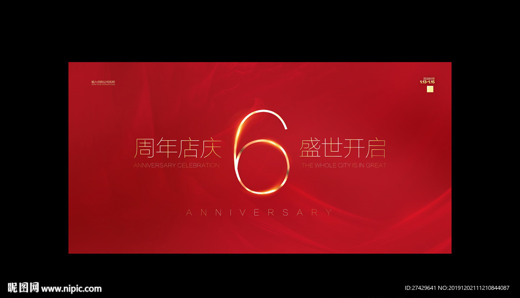 6周年