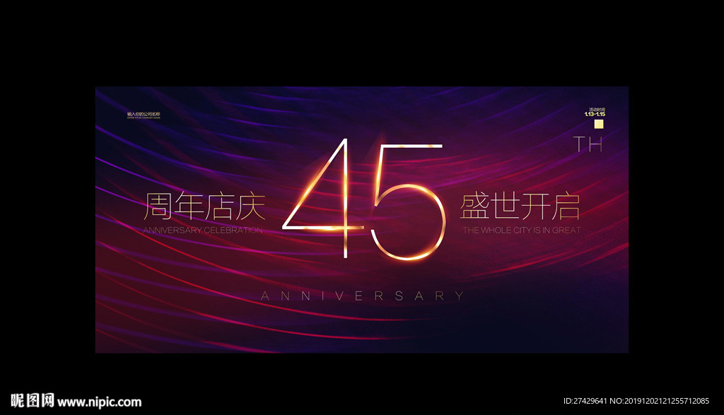 45周年