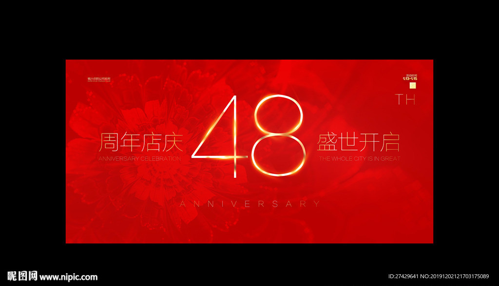 48周年