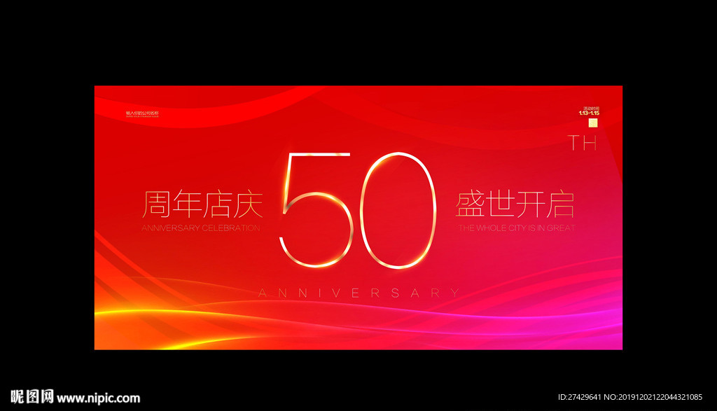 50周年