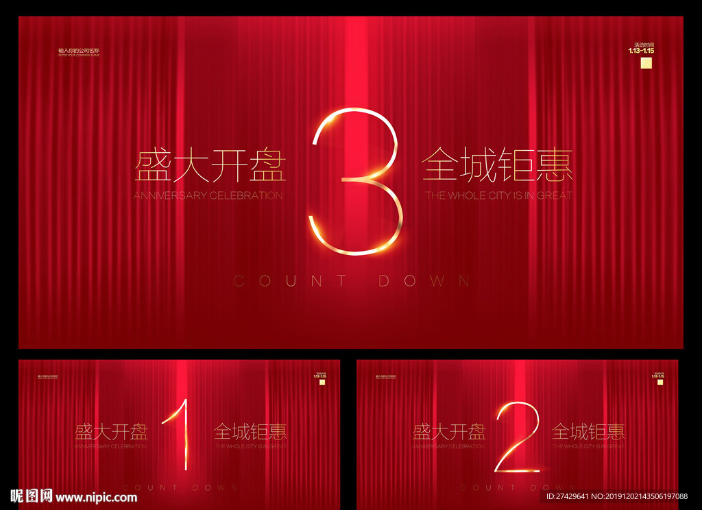 倒计时