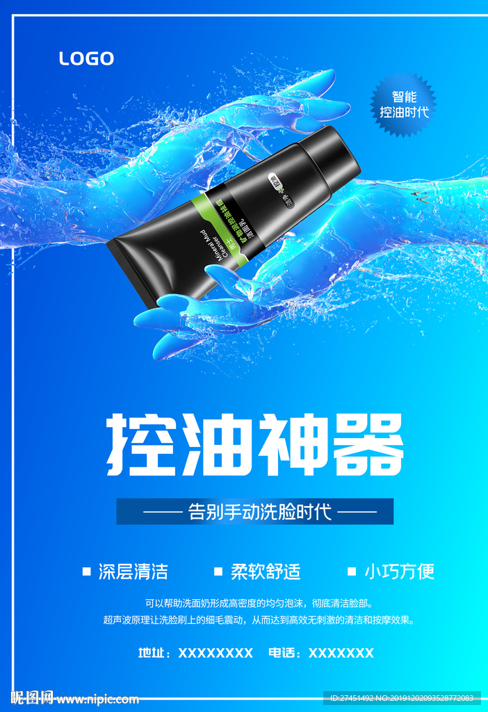 洗面奶