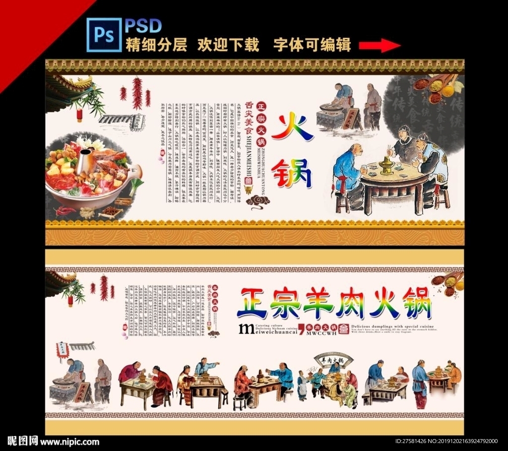 火锅