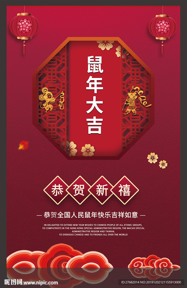 2020年贺卡