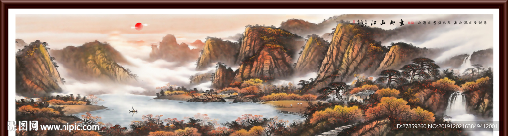 江山如画