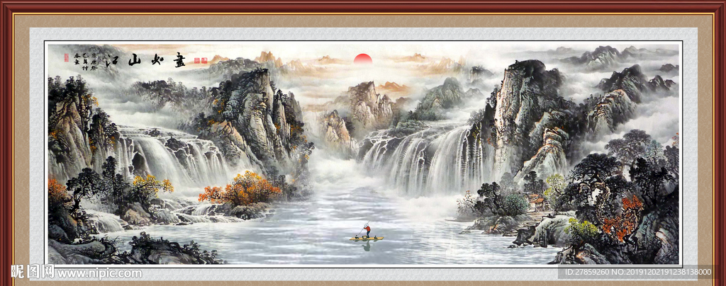山水画