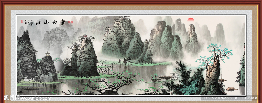 山水