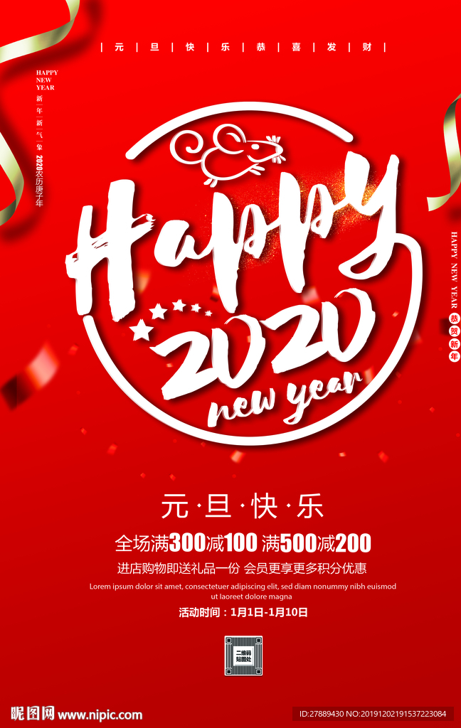 2020海报