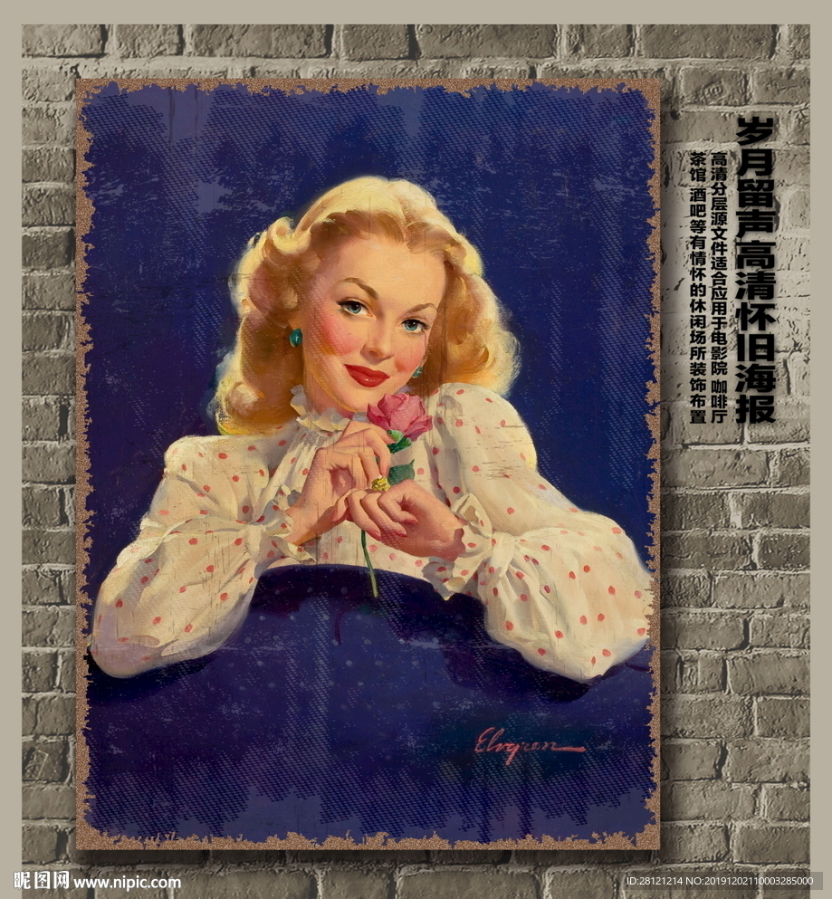 怀旧复古欧美美女装饰画
