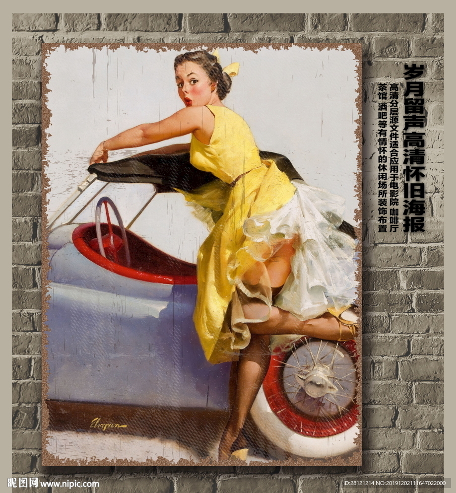 怀旧复古欧美美女装饰画