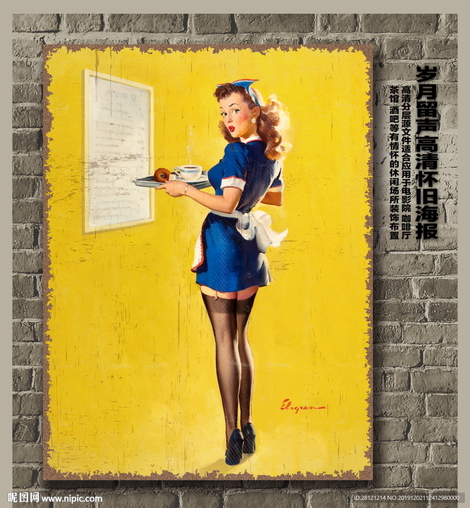 怀旧复古欧美美女装饰画