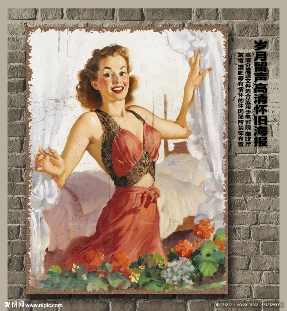 怀旧复古欧美美女装饰画