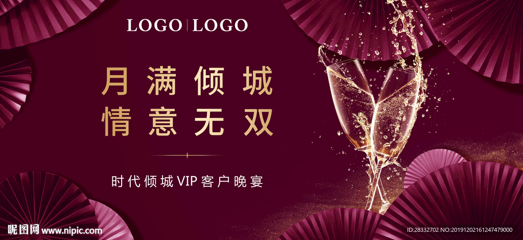 酒会活动