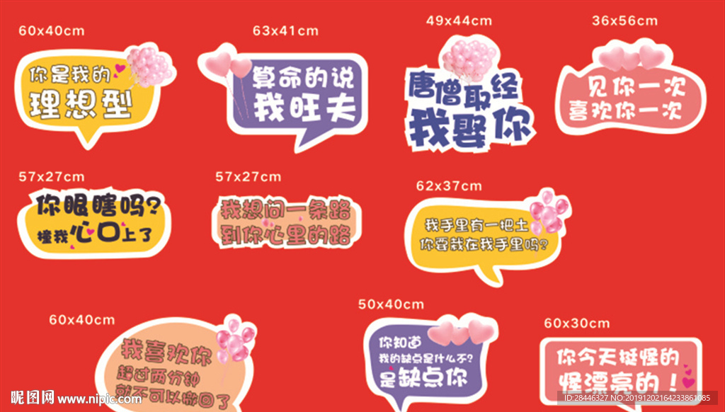 手举牌