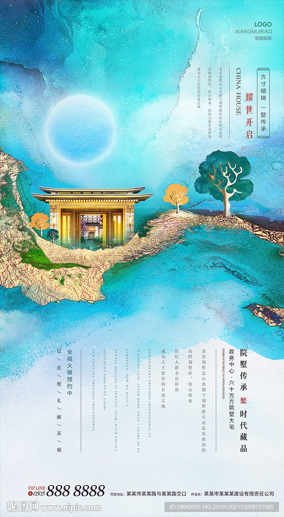 高端华丽新中式房地产背景