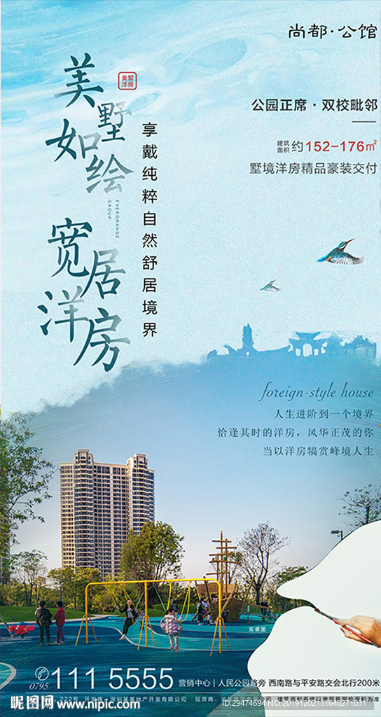 洋房别墅