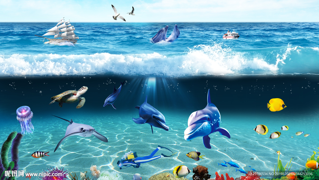 海洋世界