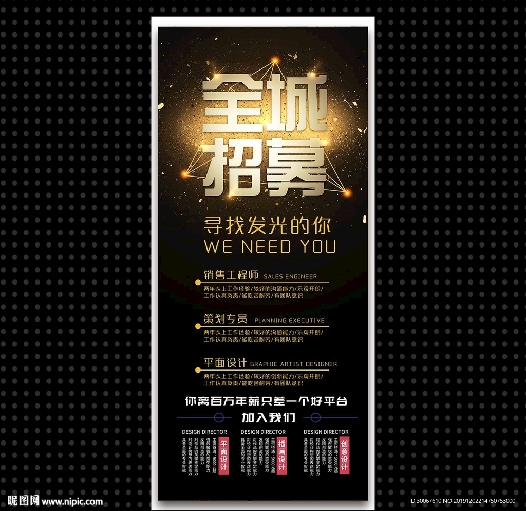 招聘