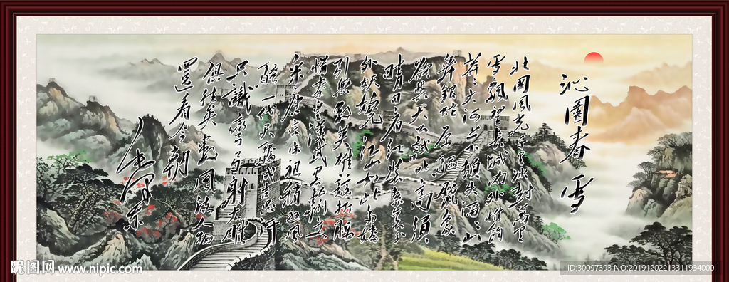沁园春