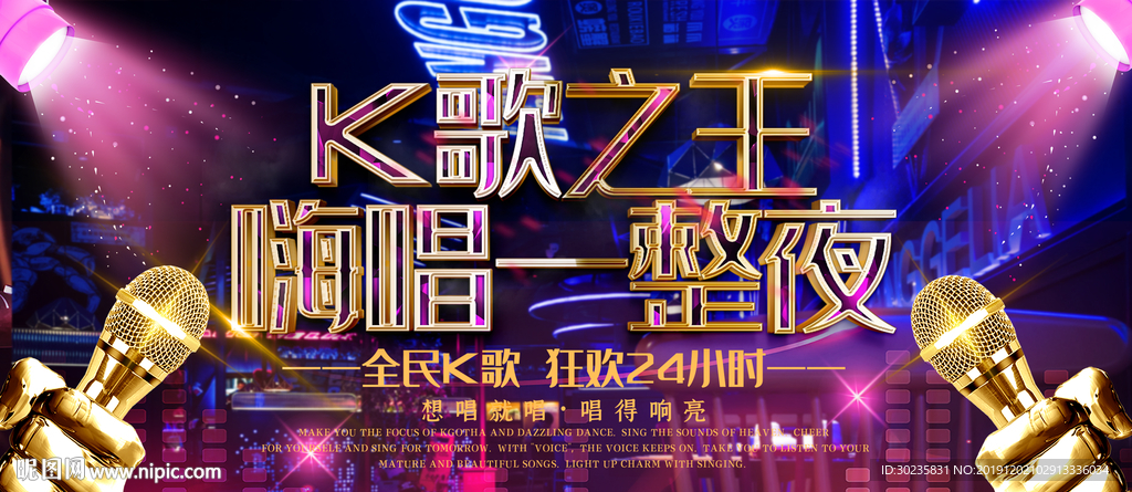 K歌之王 KTV