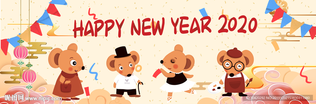 新年快乐