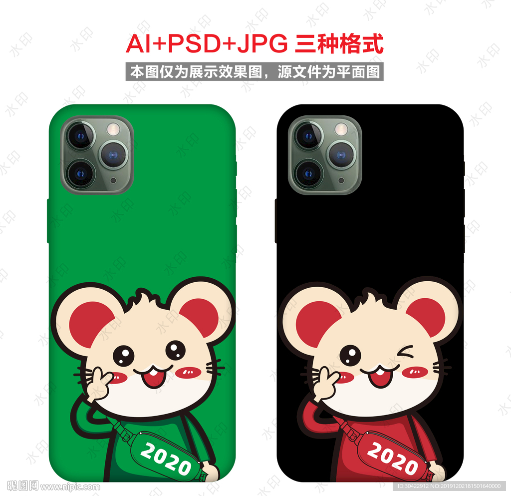 背包鼠手机壳