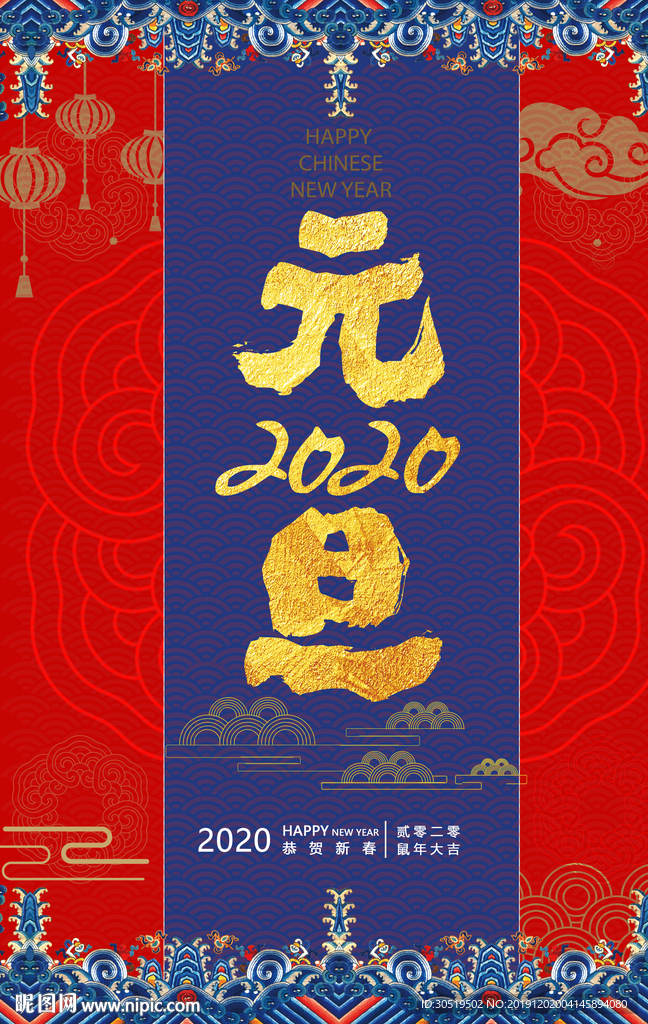 元旦