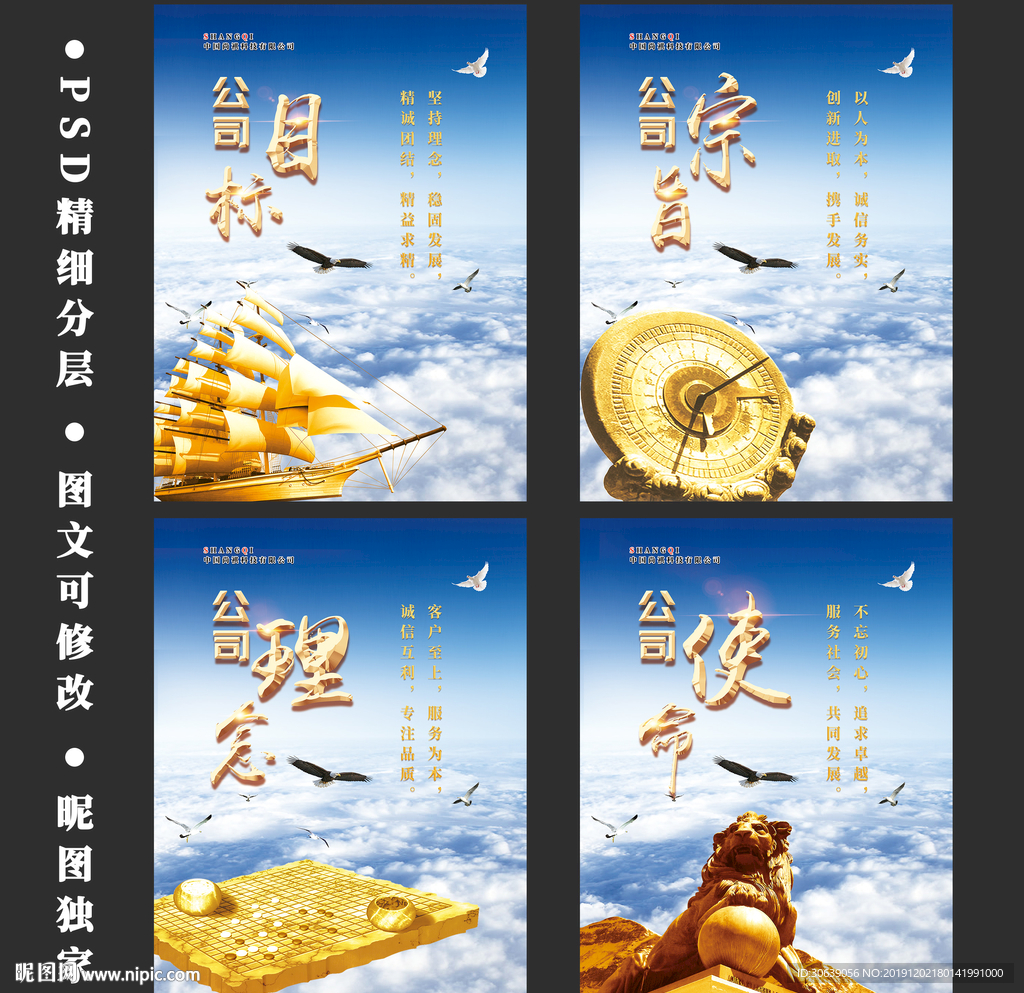 企业文化展板