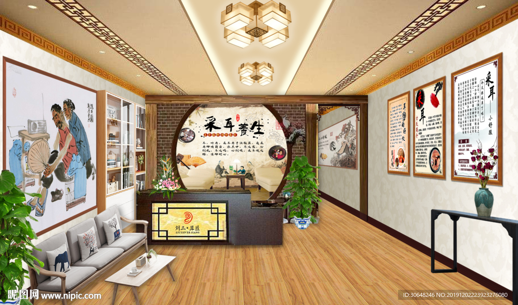 采耳