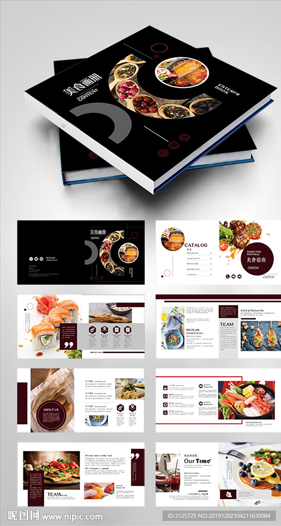 美食画册