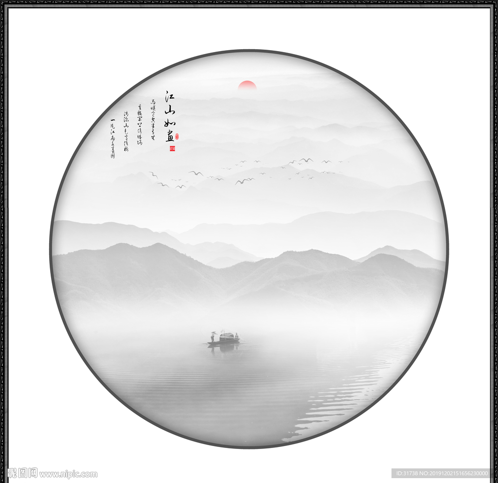 新中式山水画