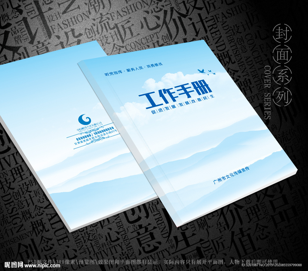 简约封面