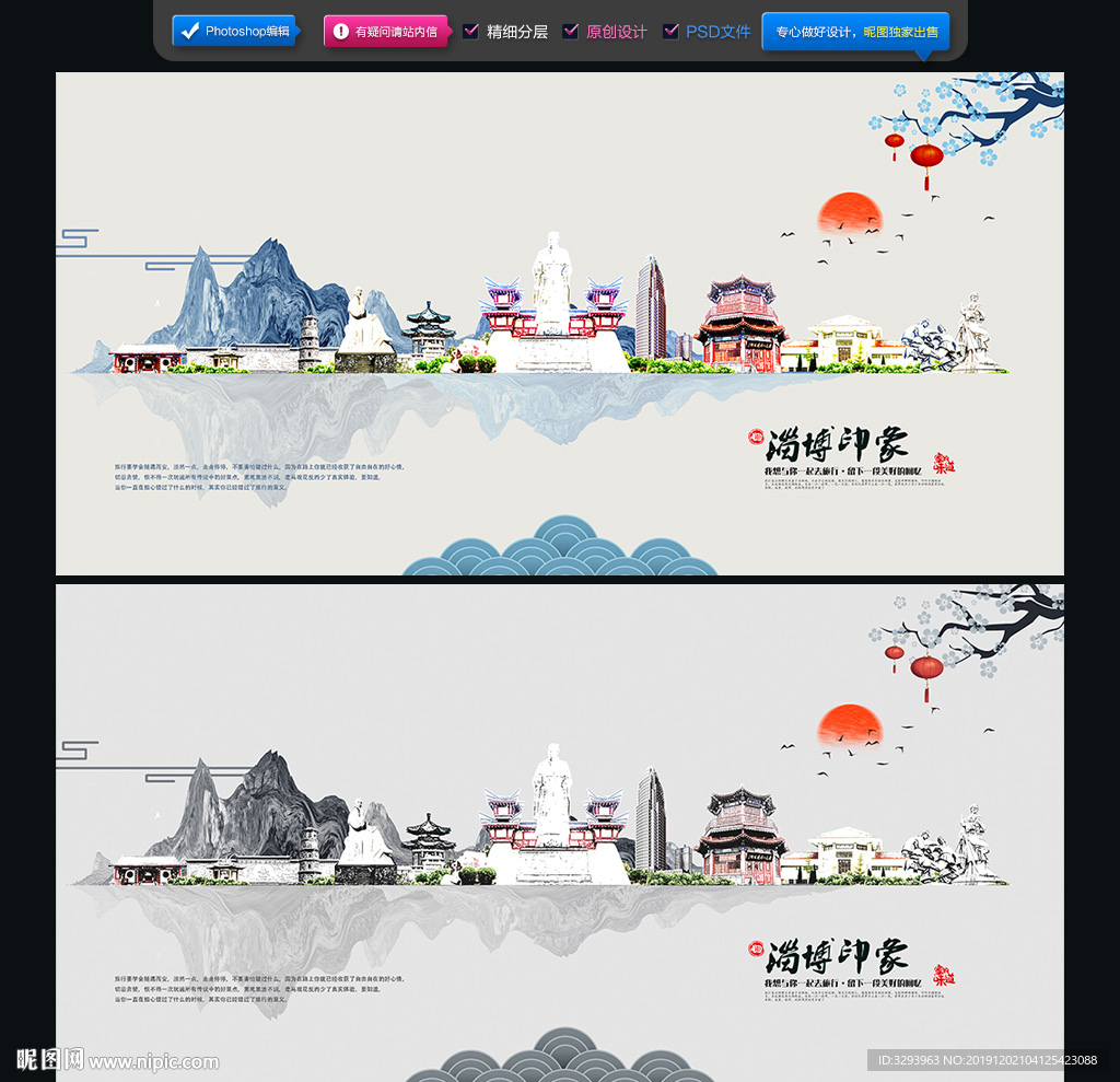 淄博旅游